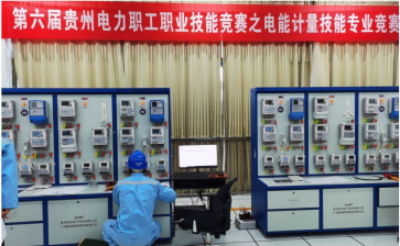 2020年10月，贵州省总工会、贵州省人社厅、贵州电网公司联合举办“第六届贵州电力职工职业技能大赛暨第二届贵州电力工匠论坛”