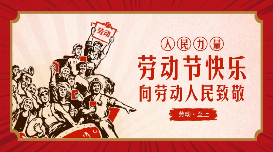 jn江南官方网站祝您五—劳动节快乐
