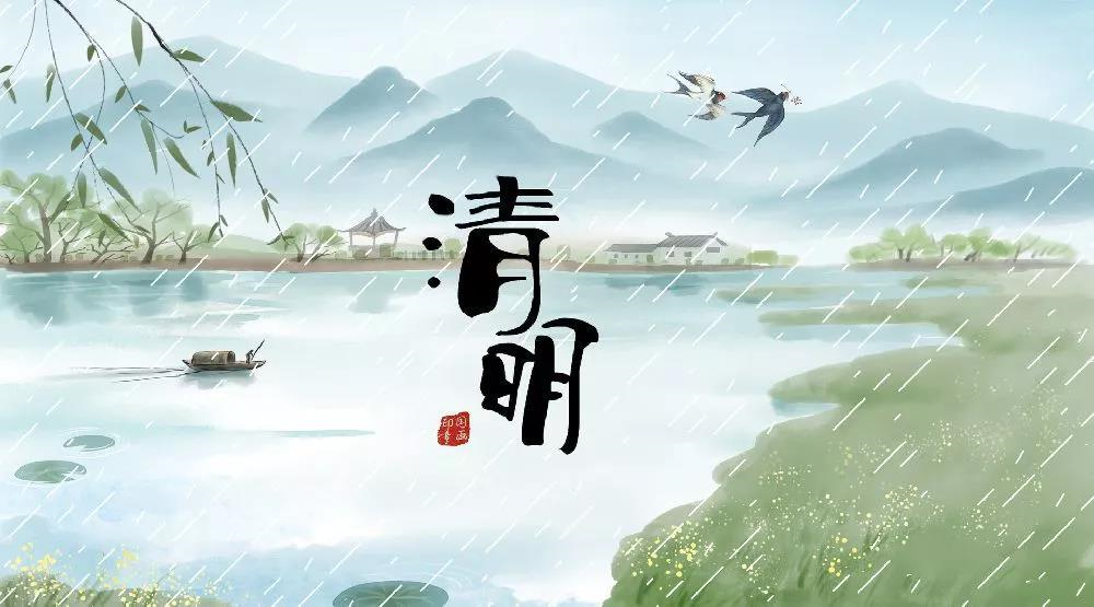 jn江南官方网站清明节放假通知