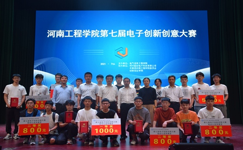 jn江南官方网站赞助河南工程学院第七届电子创新创意大赛落下帷幕