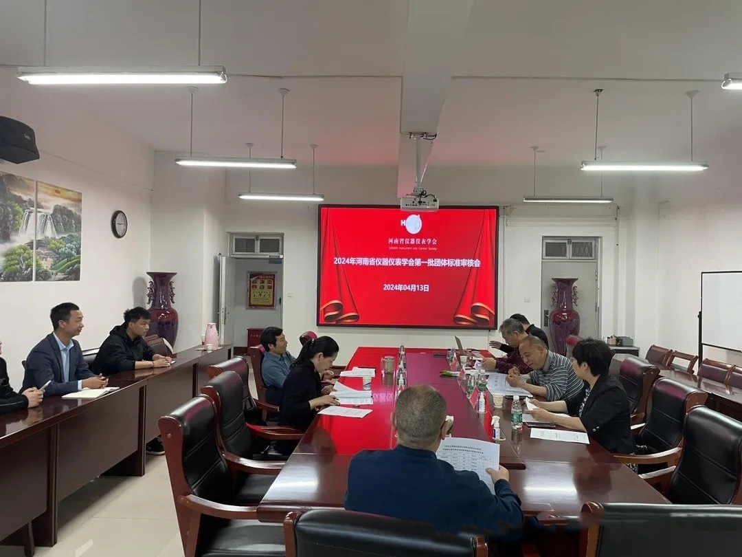 河南能创电子科技有限公司起草的《窃电实景模拟复现与控制及实战实训系统》团体标准顺利通过审核